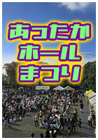 イベント